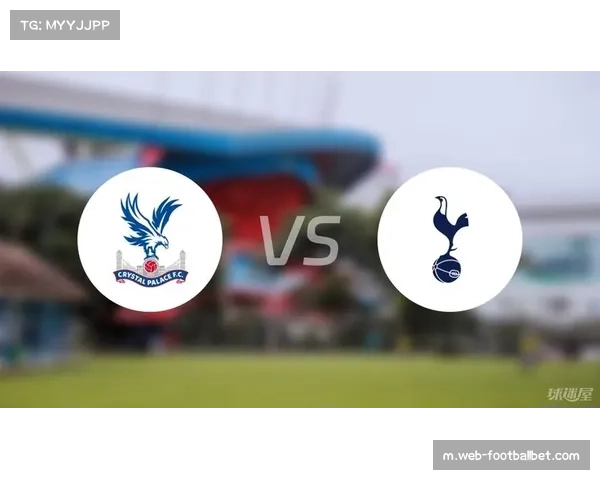 热刺主场力克水晶宫 第29轮胜利助球队逼近欧战区